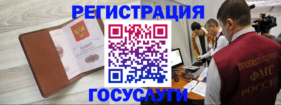 прописка от собственника в Астраханской области