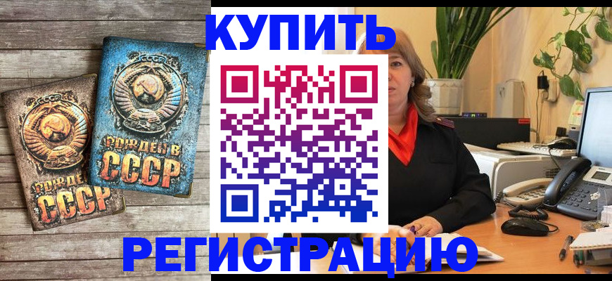 прописка для работы в Астраханской области