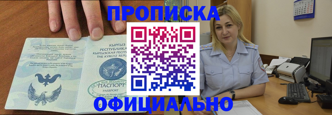 прописка для военкомата в Астраханской области